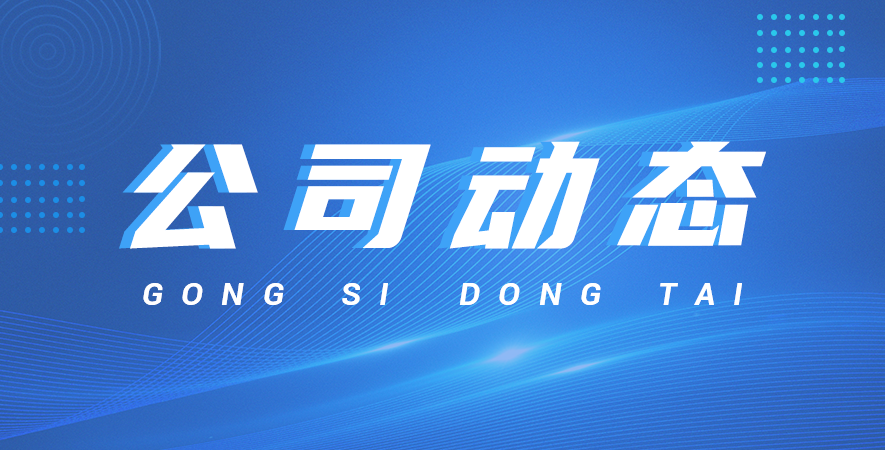 陽春三月，春風(fēng)送暖 訂單忙不停